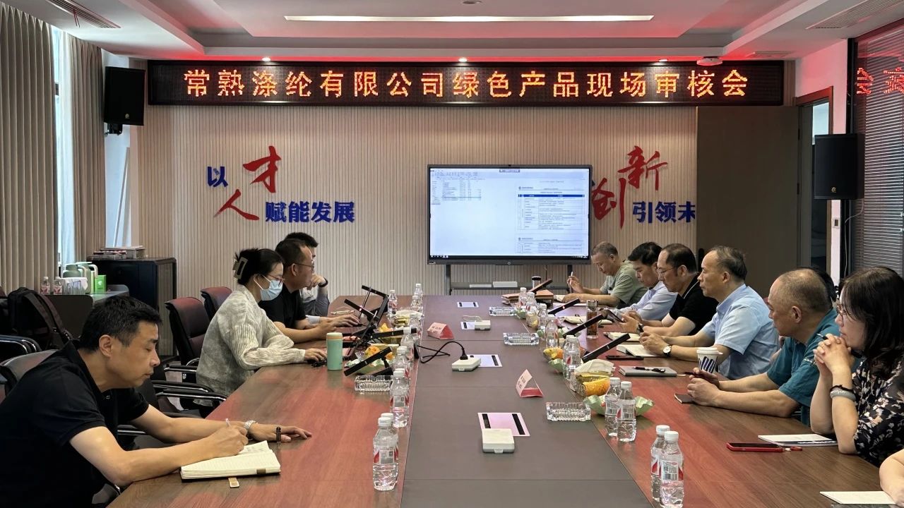 A Changshu Poliészter átadta a Zhongfang Standard Kína zöld termék tanúsításának újbóli vizsgálatát